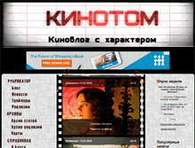 Tablet Screenshot of kinotom.com